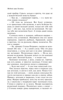 Сказы — фото, картинка — 10