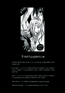 Speak of the Dead. Кстати, о мёртвых. Том 1 — фото, картинка — 2