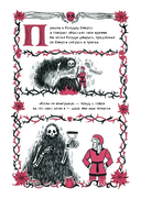 Speak of the Dead. Кстати, о мёртвых. Том 1 — фото, картинка — 3