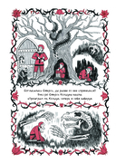 Speak of the Dead. Кстати, о мёртвых. Том 1 — фото, картинка — 4