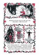 Speak of the Dead. Кстати, о мёртвых. Том 1 — фото, картинка — 5