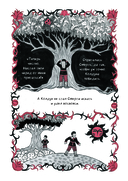 Speak of the Dead. Кстати, о мёртвых. Том 1 — фото, картинка — 6