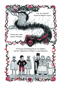 Speak of the Dead. Кстати, о мёртвых. Том 1 — фото, картинка — 7