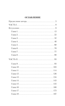 Под знаком Альбатроса — фото, картинка — 1