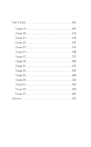 Под знаком Альбатроса — фото, картинка — 2