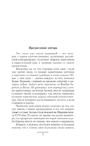 Под знаком Альбатроса — фото, картинка — 3