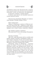 Под знаком Альбатроса — фото, картинка — 4