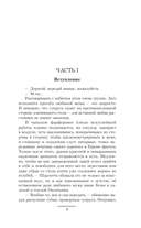 Под знаком Альбатроса — фото, картинка — 7