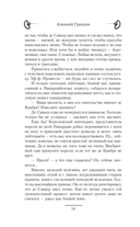 Под знаком Альбатроса — фото, картинка — 8