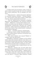 Под знаком Альбатроса — фото, картинка — 9