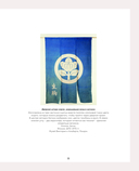 Золотная и рельефная вышивка. Японские мотивы — фото, картинка — 11