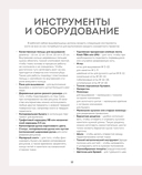 Золотная и рельефная вышивка. Японские мотивы — фото, картинка — 12