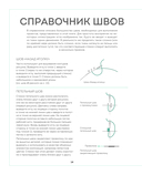 Золотная и рельефная вышивка. Японские мотивы — фото, картинка — 14