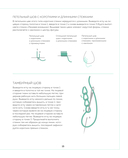 Золотная и рельефная вышивка. Японские мотивы — фото, картинка — 15