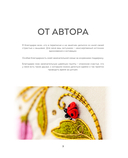 Золотная и рельефная вышивка. Японские мотивы — фото, картинка — 3