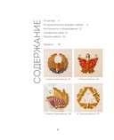 Золотная и рельефная вышивка. Японские мотивы — фото, картинка — 4