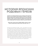 Золотная и рельефная вышивка. Японские мотивы — фото, картинка — 6