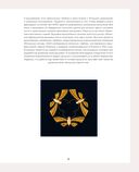 Золотная и рельефная вышивка. Японские мотивы — фото, картинка — 9