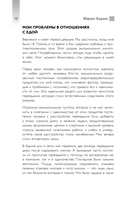 Умное питание. Как научиться осознанно есть, забыв навсегда про переедание и страх поправиться — фото, картинка — 11
