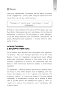 Умное питание. Как научиться осознанно есть, забыв навсегда про переедание и страх поправиться — фото, картинка — 12