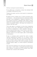 Умное питание. Как научиться осознанно есть, забыв навсегда про переедание и страх поправиться — фото, картинка — 13