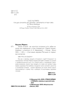 Умное питание. Как научиться осознанно есть, забыв навсегда про переедание и страх поправиться — фото, картинка — 4