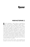 Умное питание. Как научиться осознанно есть, забыв навсегда про переедание и страх поправиться — фото, картинка — 8