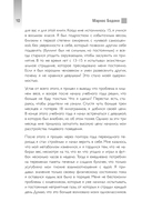 Умное питание. Как научиться осознанно есть, забыв навсегда про переедание и страх поправиться — фото, картинка — 9