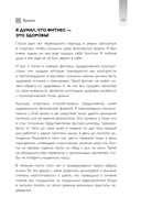 Умное питание. Как научиться осознанно есть, забыв навсегда про переедание и страх поправиться — фото, картинка — 10