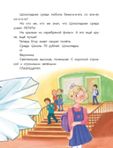 Ящерица жарит чипсы — фото, картинка — 2