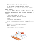 Ящерица жарит чипсы — фото, картинка — 3