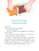 Ящерица жарит чипсы — фото, картинка — 5