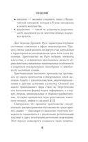 Славянские мифы и предания — фото, картинка — 11