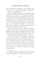 Славянские мифы и предания — фото, картинка — 12