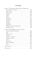 Славянские мифы и предания — фото, картинка — 5