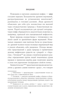 Славянские мифы и предания — фото, картинка — 9