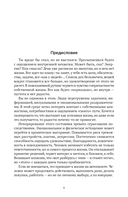 Осознанный минимализм. От хаоса в доме – к смыслу в жизни, или принцип достаточности — фото, картинка — 6