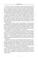 Осознанный минимализм. От хаоса в доме – к смыслу в жизни, или принцип достаточности — фото, картинка — 7