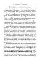 Осознанный минимализм. От хаоса в доме – к смыслу в жизни, или принцип достаточности — фото, картинка — 17