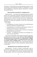 Осознанный минимализм. От хаоса в доме – к смыслу в жизни, или принцип достаточности — фото, картинка — 18