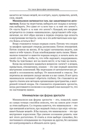 Осознанный минимализм. От хаоса в доме – к смыслу в жизни, или принцип достаточности — фото, картинка — 19