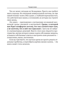 Осознанный минимализм. От хаоса в доме – к смыслу в жизни, или принцип достаточности — фото, картинка — 8