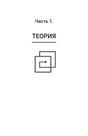 Осознанный минимализм. От хаоса в доме – к смыслу в жизни, или принцип достаточности — фото, картинка — 9