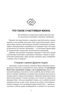 Осознанный минимализм. От хаоса в доме – к смыслу в жизни, или принцип достаточности — фото, картинка — 10