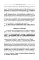 Осознанный минимализм. От хаоса в доме – к смыслу в жизни, или принцип достаточности — фото, картинка — 11