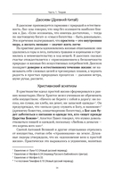 Осознанный минимализм. От хаоса в доме – к смыслу в жизни, или принцип достаточности — фото, картинка — 12