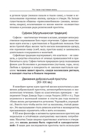 Осознанный минимализм. От хаоса в доме – к смыслу в жизни, или принцип достаточности — фото, картинка — 13