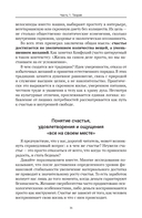 Осознанный минимализм. От хаоса в доме – к смыслу в жизни, или принцип достаточности — фото, картинка — 14