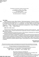 Курс китайского языка. Лексико-грамматический справочник. Начальный уровень. Ступень 2 — фото, картинка — 2