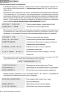 Курс китайского языка. Лексико-грамматический справочник. Начальный уровень. Ступень 2 — фото, картинка — 6